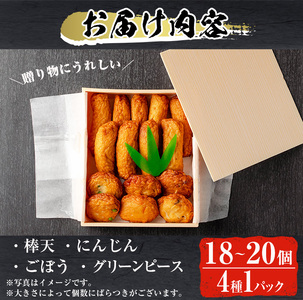 さつま揚げ セット 4種 計18～20個 さつまあげ 【佐伯屋】 2026年5月発送分 土日祝着 No.312-02