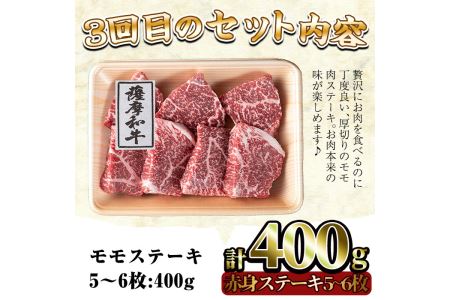 No.726 ＜定期便・全3回(連続)＞薩摩和牛の赤身牛肉コース(全3回・すき焼き、焼肉、ステーキ)国産 九州産 牛肉 黒毛和牛 和牛 赤身 ステーキ 定期便 頒布会 数量限定 すき焼き しゃぶしゃぶ 冷凍【さつま屋産業】