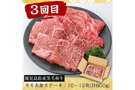 No.727 ＜定期便・全3回(連続)＞黒毛和牛の赤身牛肉コース(全3回・すき焼き、焼肉、ステーキ)国産 九州産 牛肉 黒毛和牛 和牛 赤身 ステーキ 定期便 頒布会 数量限定 すき焼き しゃぶしゃぶ 冷凍【さつま屋産業】