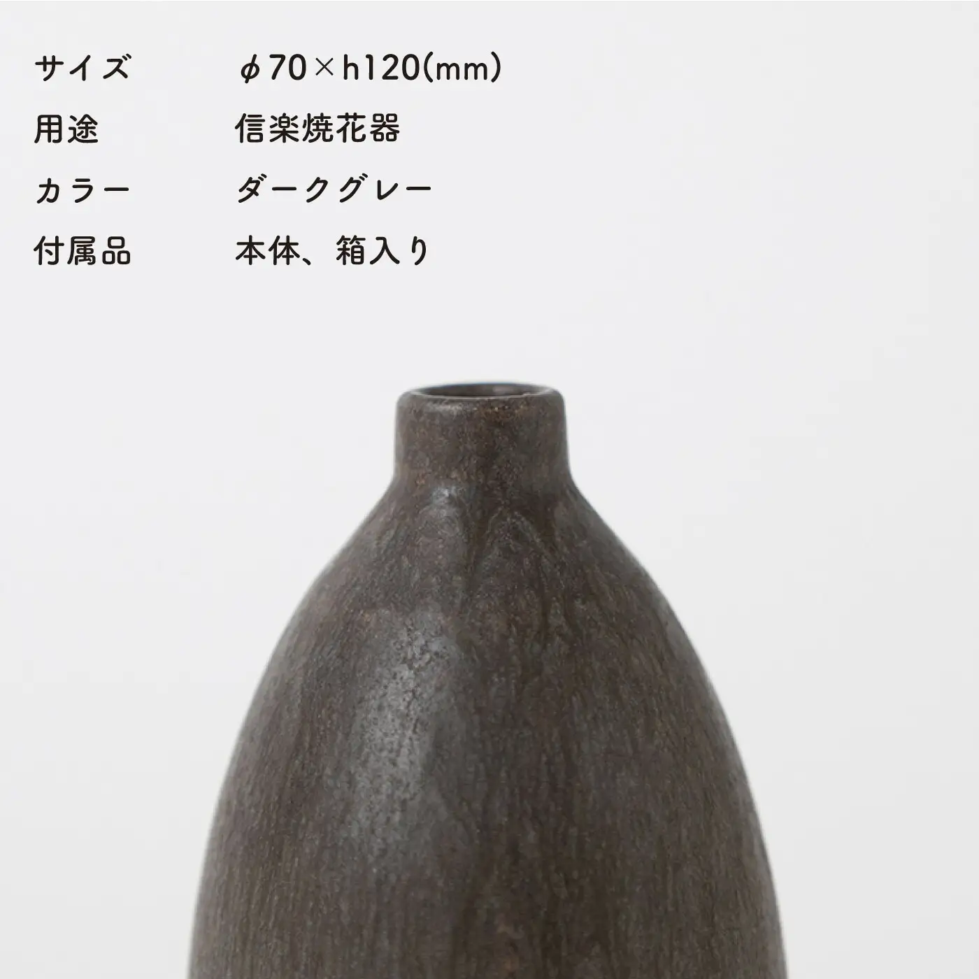 [HIJICA]TONE VASE（SS）　ダークグレー　HJC-10DG