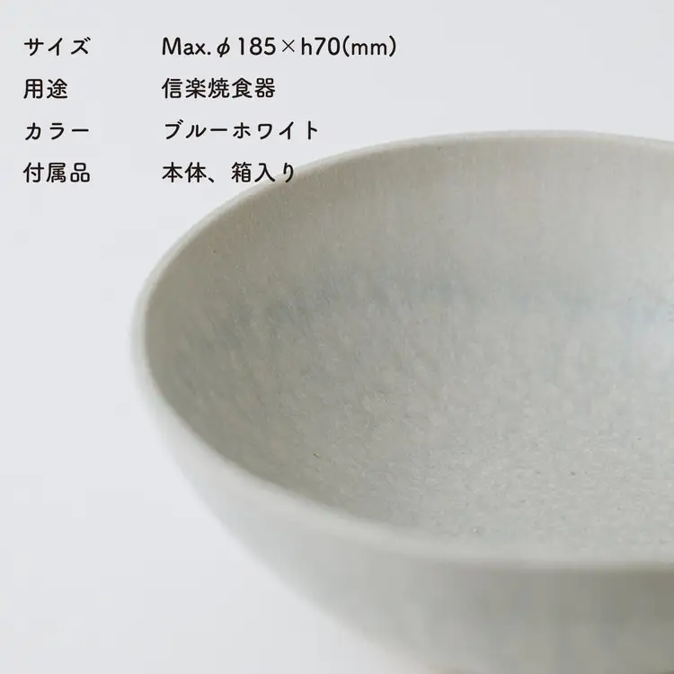 [HIJICA]MELLOW_サービングボウル18cm　ブルーホワイト　HJC-06BW