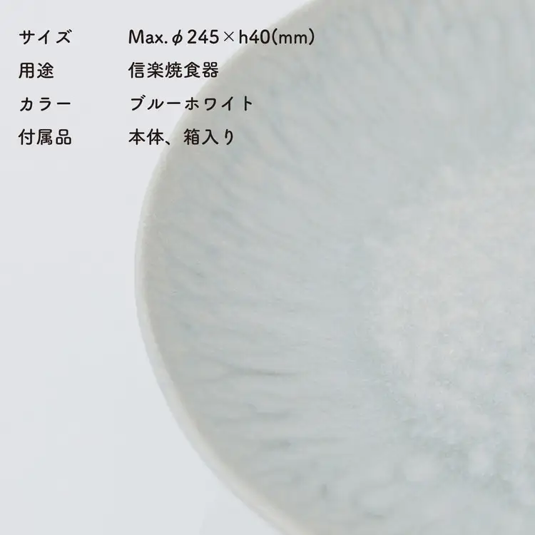 [HIJICA]MELLOW_ディナープレート24cm　ブルーホワイト　HJC-04BW