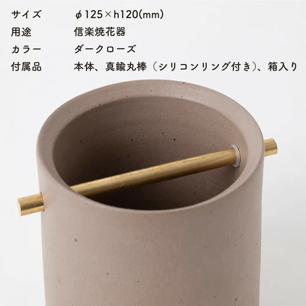 [HIJICA]TEOKE vase（S）　ダークローズ　HJC-02DR