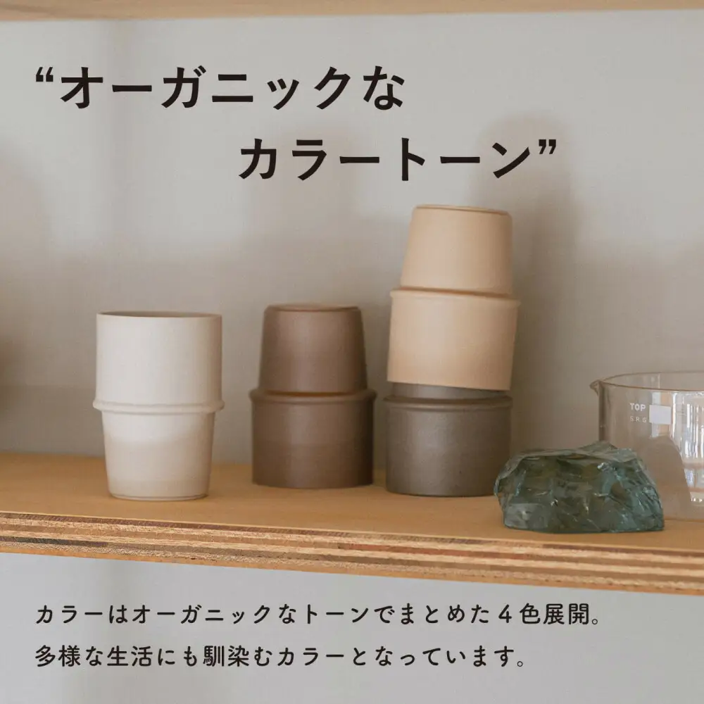 [HIJICA]　tumbler ４客セット　HJC-11set