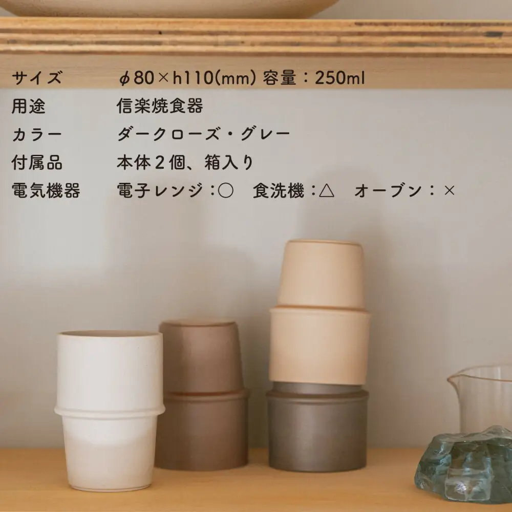 [HIJICA]　tumbler　グレー/ダークローズセット　HJC-11GYDR