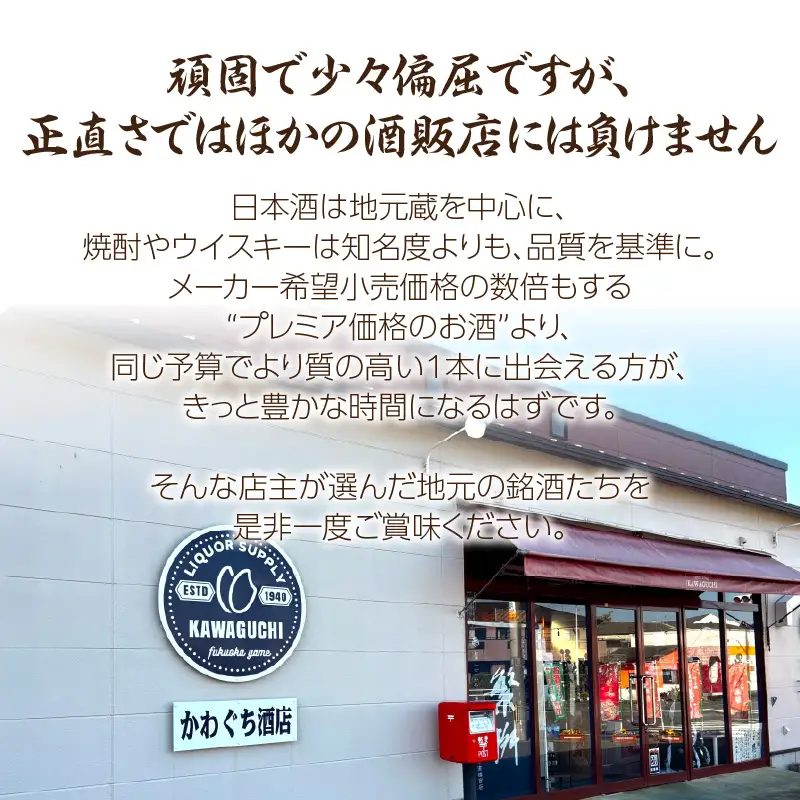 喜多屋　AWA　SAKE 日本酒 米 スパークリング 箱 ギフト 贈り物 プレゼント 015-073