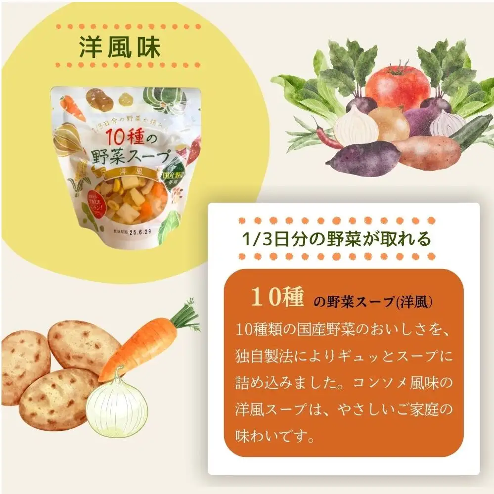 レンジで2分 スープ 野菜スープ 3種9袋 冷蔵 和風スープ 洋風スープ トマトスープ パウチ レトルト レンジアップ 10種の野菜スープ 11種の野菜スープ トマト 時短 手軽ローリングストック 石川食品 宮城県 東松島市 【C】