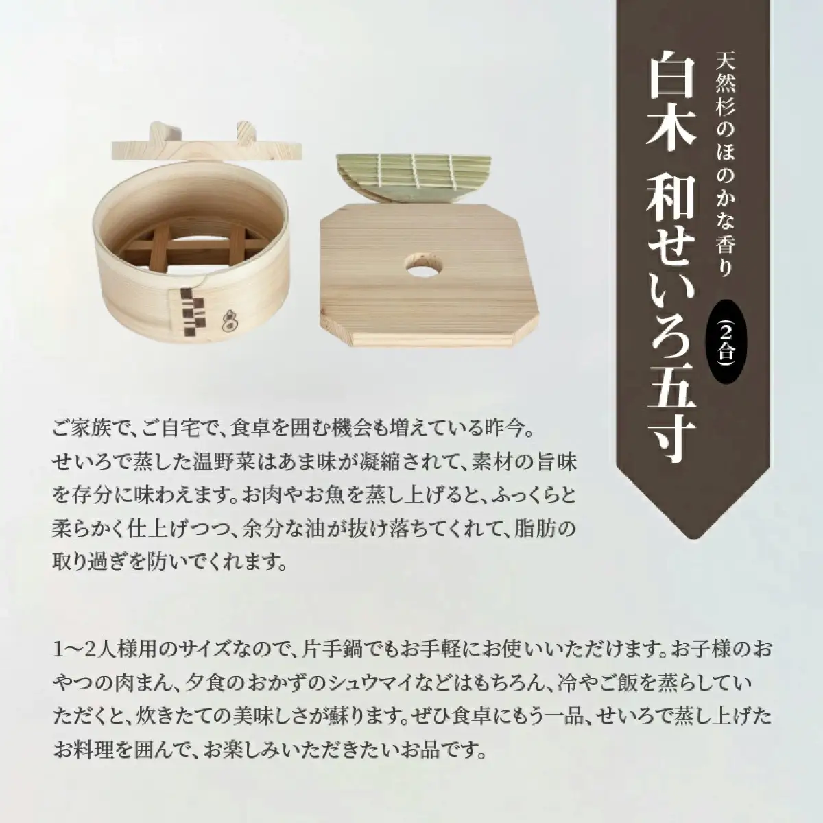 【大館曲げわっぱ】和せいろ　五寸(２合) 【配送日指定不可】　310P6004