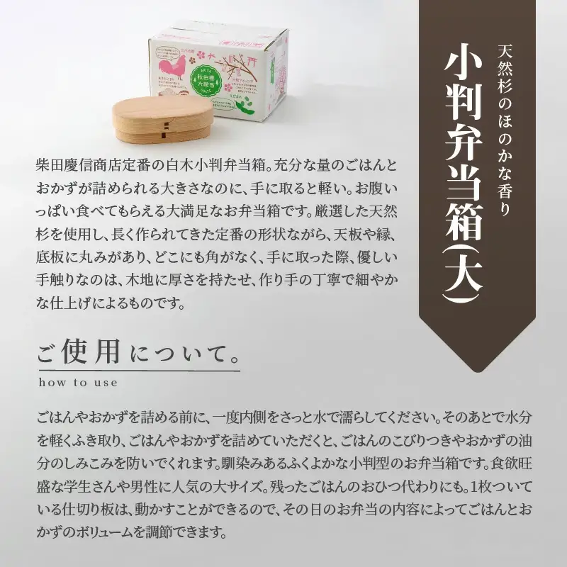 【大館曲げわっぱ】白木　小判弁当箱(大) 【配送日指定不可】　245P6001