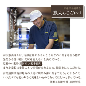 おつゆせんべい 12枚入 6袋 ／ 南部煎餅 おつゆ せんべい汁 詰合せ 家庭用 せんべい 煎餅 手作り 郷土料理 お鍋 おなべ 鍋 煮込み料理 アレンジ グルメ お土産 おみやげ 手土産 岩手県 八幡平市 人気 おすすめ オススメ【羽沢製菓】