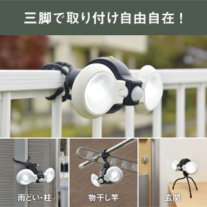 RITEX ASL-092 LEDどこでもセンサーライトダブル〈防犯 防犯ライト 乾電池式 LED センサーライト 非常灯 防犯グッズ 屋外 キャンプ 株式会社ムサシ 送料無料 ふるさと納税 返礼品 おすすめ 日用品 プレゼント〉【2401O10803】