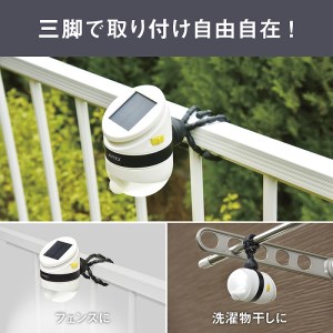 RITEX ASL-093 どこでもセンサーライトソーラー〈センサーライト ソーラーライト ライト 照明 防犯 日用品 防犯ライト 非常灯 防犯グッズ 屋外 キャンプ ムサシ プレゼント 送料無料 おすすめ〉【2401O10804】