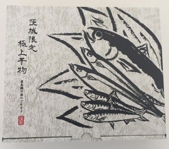 3ヶ月定期便 大トロさば文化干し 6枚×3回 茨城県共通返礼品 神栖市産 干物 大トロ さば文化干し サバ 鯖 干物セット 自宅用 おかず さば 文化干し 冷凍 特選 魚 海鮮 新鮮 美味しい おいしい 和食 おつまみ 青魚 DHA 抗酸化 健康