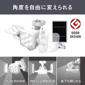 RITEX S-330L 5W×3灯 フリーアーム式LEDソーラーセンサーライト〈ライト 照明 防犯 防犯グッズ センサーライト LEDソーラー フリーアーム式 RITEX S-330L 日用品 プレゼント 送料無料 おすすめ〉【2403O10809】