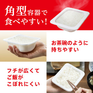 【180g×24食】パックご飯 アイリスオーヤマ | パックご飯