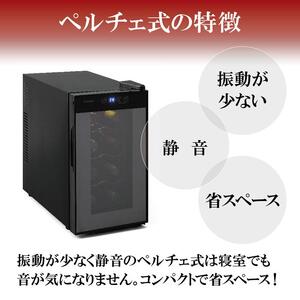 ワインセラー 小型 ペルチェ式 家庭用 8本収納 アイリスオーヤマ ブラック 日本酒 省エネ 節電 LEDライト搭載 庫内灯付き 家電 シンプル 使いやすい 便利 安心 タッチ式 簡単温度設定 おすすめ 人気 25L IWC-P081A-B ワインセラー