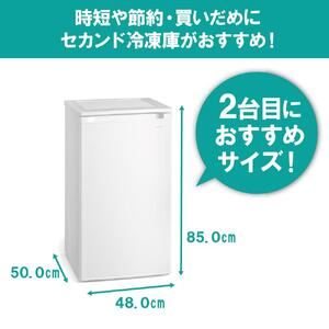 アイリスオーヤマ 冷凍庫 60L ホワイト IUSD-6B-W 小型 2021年 冷凍庫 ホワイト IUSD-6B-W [60L /1ドア /右開きタイプ] IRIS OHYAMA