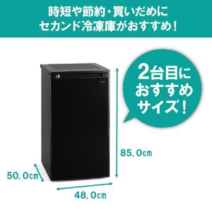 美品　アイリスオーヤマ 冷凍庫 60L ブラック IUSD-6B-B 冷凍庫 スリム 60L IUSD-6B-B ブラック アイリスオーヤマ ｜ 冷凍庫 新