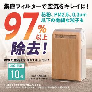 空気清浄機 10畳 加湿空気清浄機 8畳 デザインモデル スチーム式 風量3段階 加湿モード3段階 マイナスイオン 加湿空気清浄機 アイリスオーヤマ 花粉対策 タバコ ペット 静音 風量3段階 健康維持 うるおい RHF-253-WM白木目