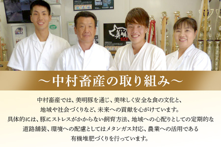 豚バラ スライス 1.4kg 美明豚 