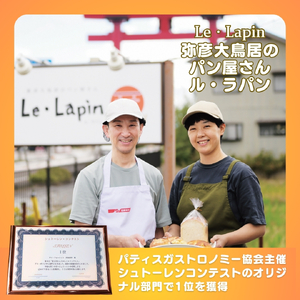 ＜ル・ラパン＞ しっとりもちもち湯種の食パン(6枚切り4斤) | 食パン 新潟県 弥彦村