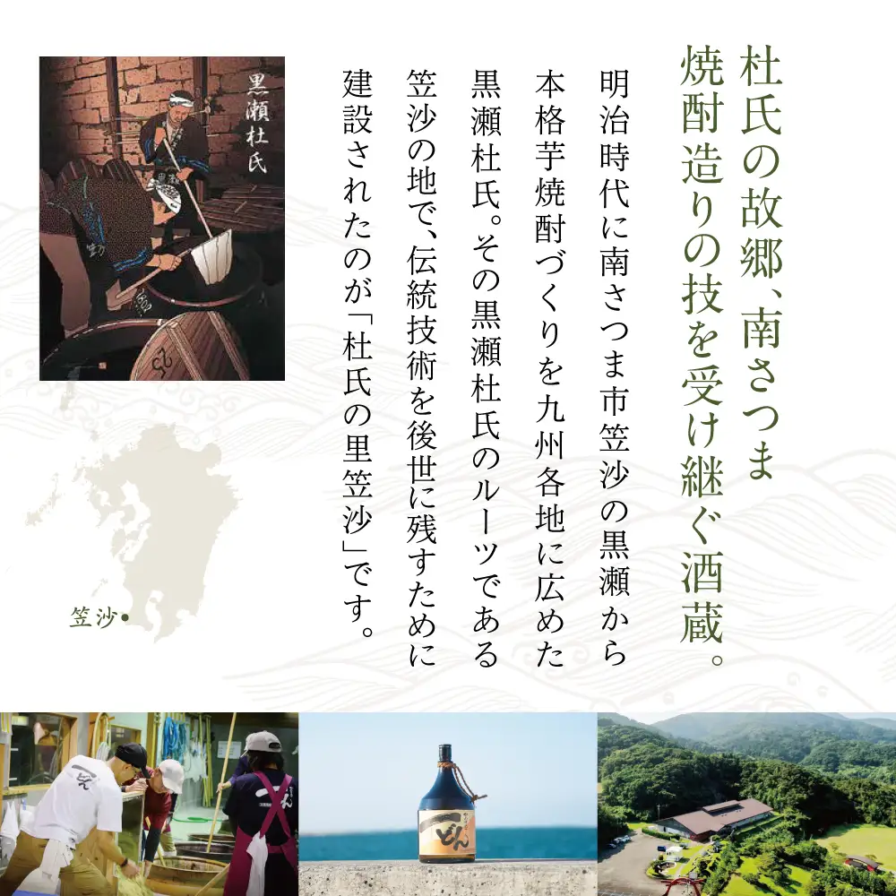 【杜氏の里笠沙 謹製】本格芋焼酎「笠沙季酌（ときにくむ）」ギフトセット(720ml×4本) 飲み比べ 芋焼酎 720ml バラエティセット 四季 お湯割り 水割り ロック ハイボール ギフト 熨斗 贈答品 南さつま市
