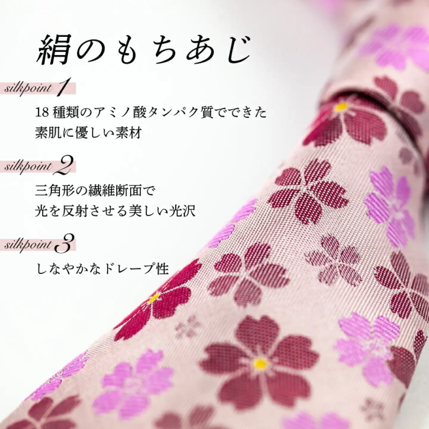 甲州織物ネクタイ　Re:Tsuru『さくら』（ピンク）【リード】｜ネクタイ 甲州織物 甲斐絹 郡内織 甲州織 シルク
