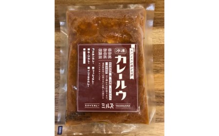 3.【6食】川西能勢口スパイスカレーミルズ「冷凍カレールウ」バラエティ［No.234］