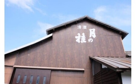 日本酒 詰合せ 清酒 吟香蔵 セット 嘉六 大正の創業より100年 森山酒造 