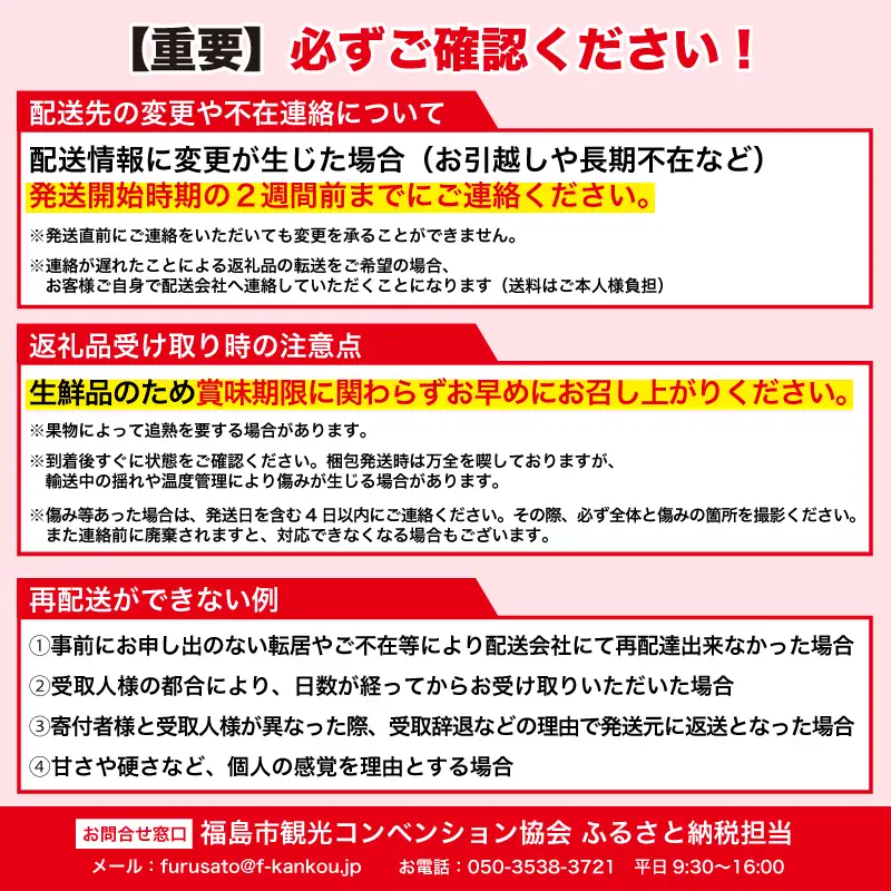 No.2320【限定100箱】吟壌桃「あかつき」約3kg【2026年発送】