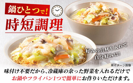 みろくや長崎ちゃんぽん・皿うどん（揚麺）詰合せ（各2食）【C-12】 [PFK007]  常温 麺 スープ付き 簡単 調理 お取り寄せ