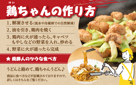 萩屋ケイちゃん ６種類お試しセット 230g × 6パック 鶏肉【10-9】