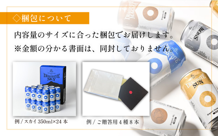【ご贈答用】 オーガニックビール ドラゴンアイ「4種飲み比べ」 350ml×12本セット 暁ブルワリー ／ クラフトビール 地ビール 飲み比べ 缶ビール ビール 晩酌 宅飲み 家飲み 贈答 プレゼント ギフト 贈り物 酒 お酒 岩手県 八幡平市 おすすめ オススメ