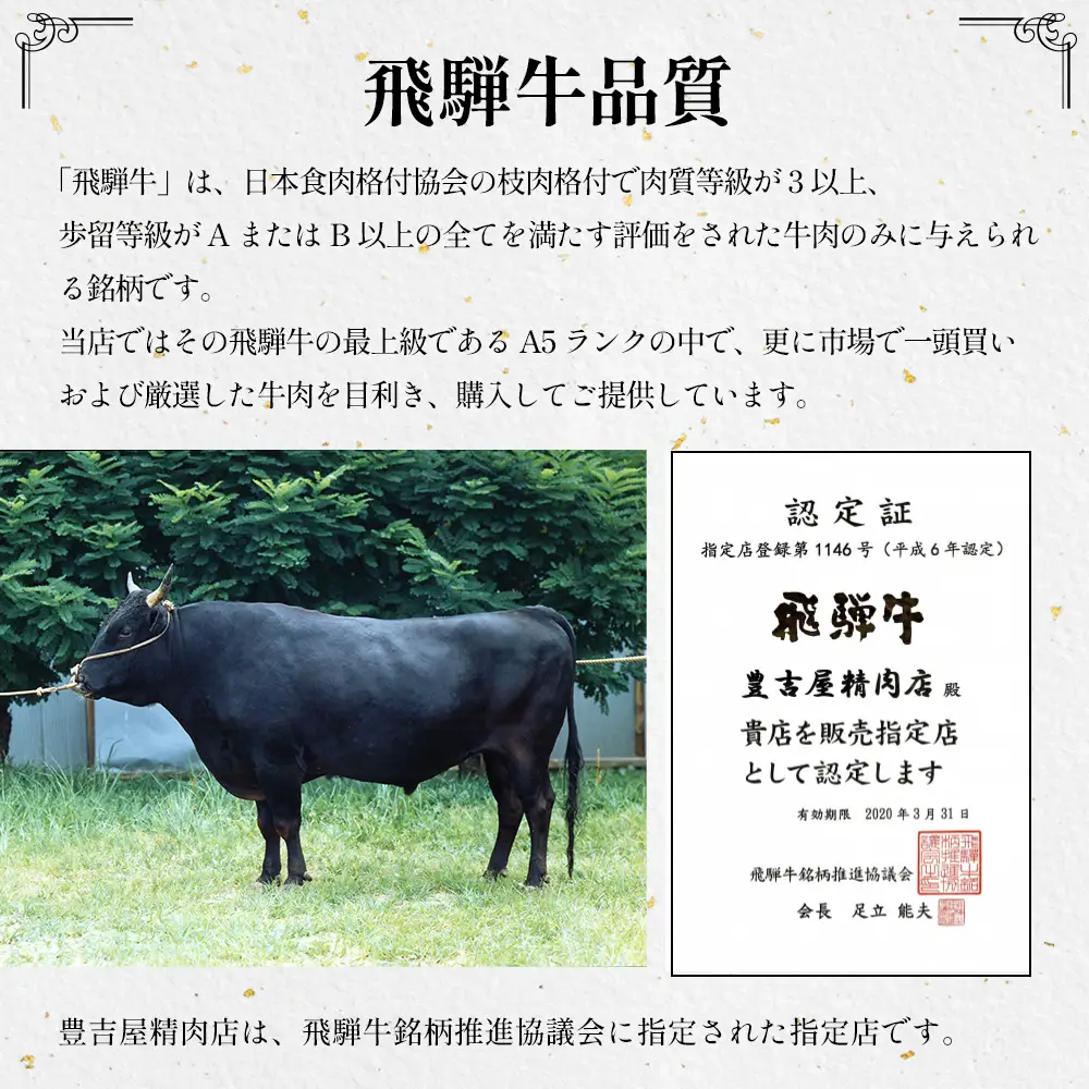 約800g肩ロース肉すき焼き【令和8年1月下旬より順次発送】　氷温（R）熟成　飛騨牛A5等級 プロトン凍結 [No.527]