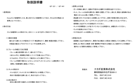 【keiza】ゴルフ練習用ネット GF-321AW【配送不可：離島】 ゴルフ用品 ゴルフ練習用品 2重ネット 安全 娯楽 運動 フレーム ゴルフ的 アイアンマット アンカー 取付ロープ 付属 