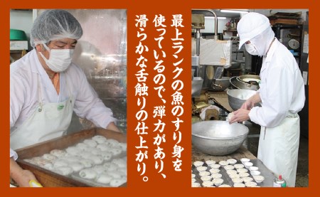SA2445　庄内の特産品にこだわった蒲鉾【ふるさと6品セット】