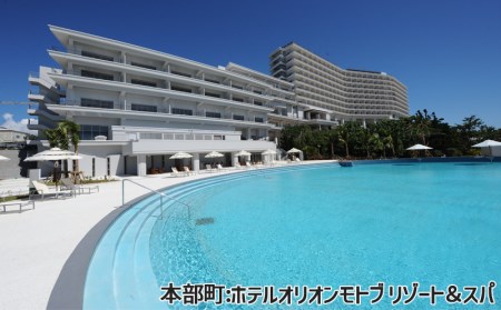【本部町】しろくまツアーで利用可能なWEB旅行クーポン（1万5千円分）