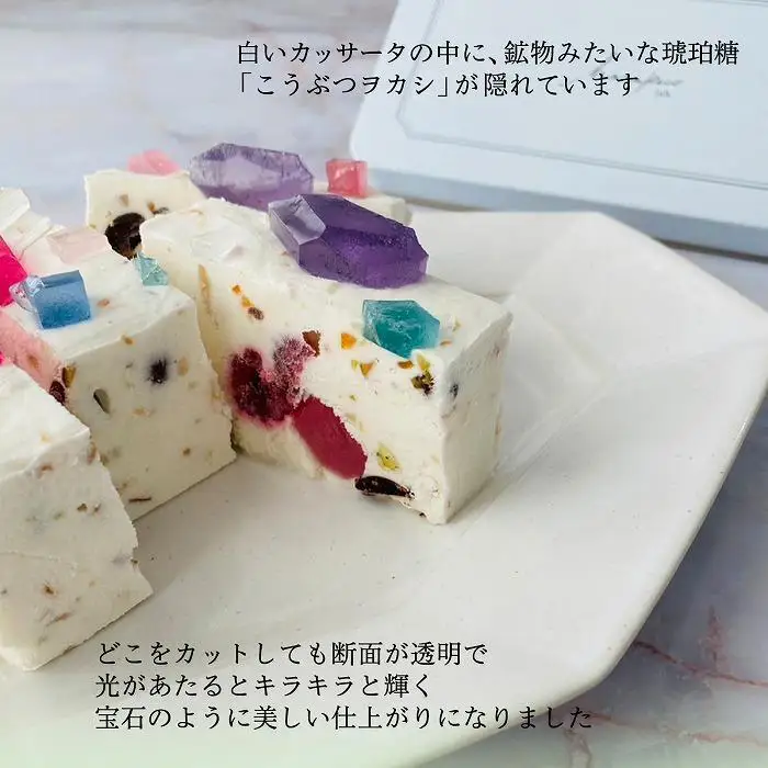 【ハラペコラボ】宝石のカッサータ（アイスケーキ） 福岡市