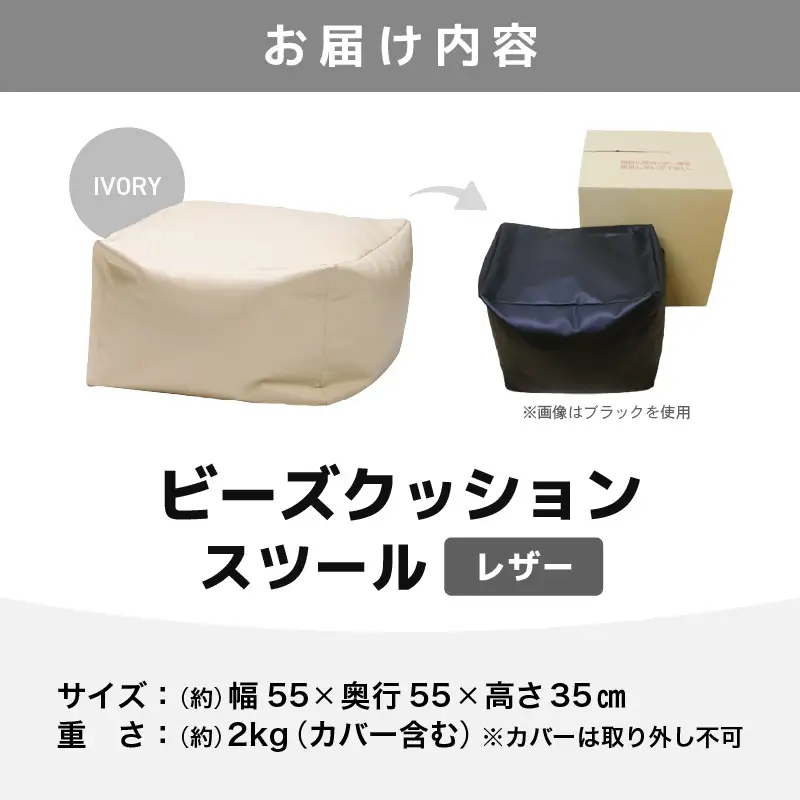 ビーズクッション ビーズスツール レザー 【アイボリー】／ インテリア 椅子 ソファ ビーズチェア 足置き リラックス 手作り 国産 [aw055-a006_02]