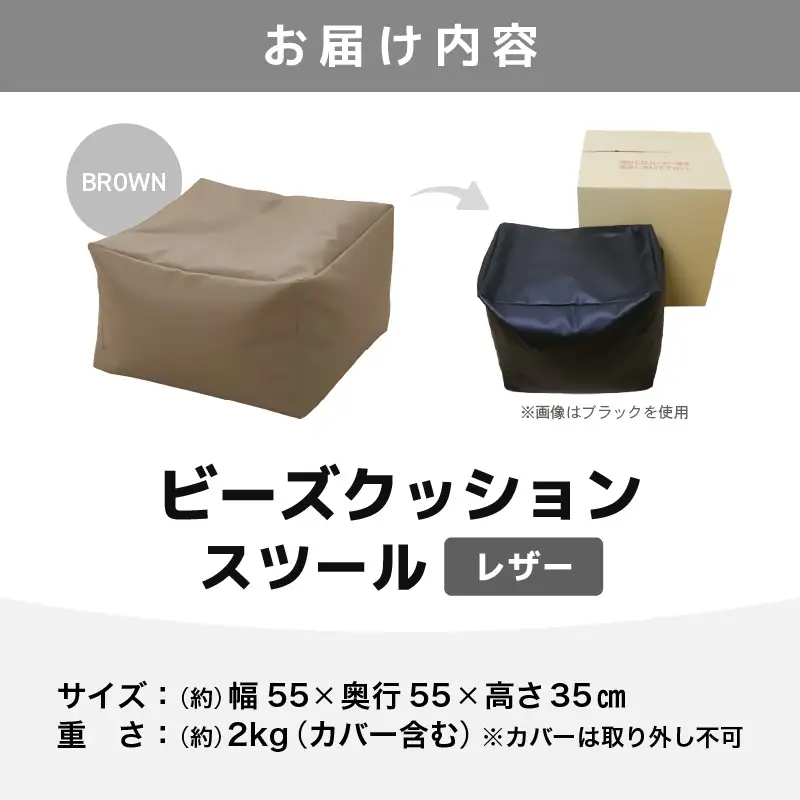 ビーズクッション ビーズスツール レザー 【ブラウン】／ インテリア 椅子 ソファ ビーズチェア 足置き リラックス 手作り 国産 [aw055-a006_03]