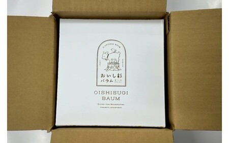 米粉で作ったおいし杉バウム ハードバウムクーヘン 2個セット  おいし杉バウム グルテンフリー 米粉 ハード バウムクーヘン 2個 セット 菓子 洋菓子 お菓子 ギフト 贈答用 スイーツ お取り寄せ 大仁産業 熊本 阿蘇 南小国町 送料無料