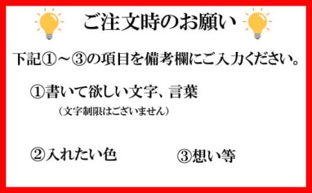 オリジナル筆文字アート作品（A3サイズ）