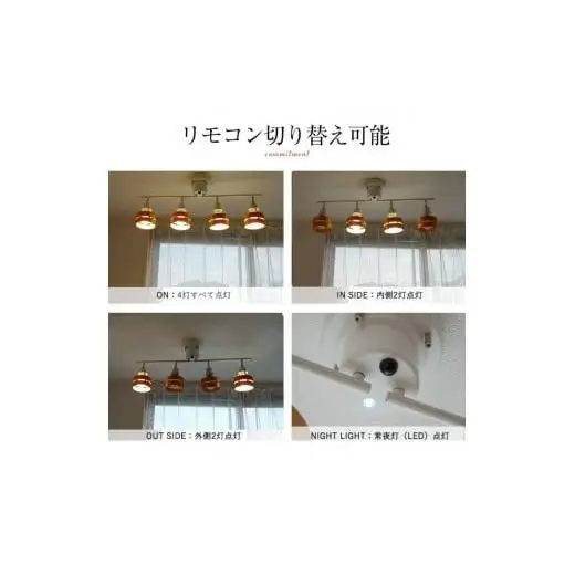 シーリングスポットライト リモコン 天井照明 LED電球色付属[801]