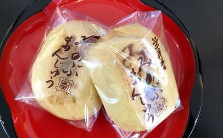 みのぶまんじゅう 12個入り1箱・20個入り1箱・さくらくず湯（5袋）まんじゅう 32個 饅頭 お菓子 菓子 和菓子 くず湯 葛湯 山梨県 身延町
