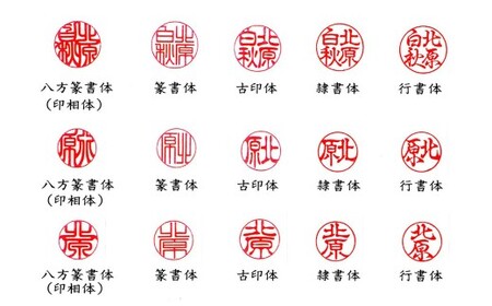 甲州印伝ケース付　黒水牛印鑑実印用 民芸品 工芸品 伝統技術 粘り 強さ 耐久性 角 加工 良質 芯 天然素材 刻字 姓名 姓 名前 彫る 書体 五書体 