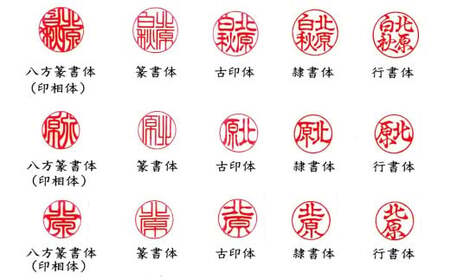 甲州印伝ケース付 象牙印鑑実印用