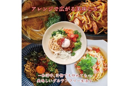 グルテンフリーで健康に！ 発芽玄米めん6個セット 発芽玄米