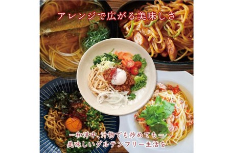 【ギフト用】グルテンフリーで健康に！ 発芽玄米めんギフトセット 発芽玄米