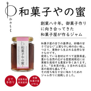【ギフト用】ドライフルーツと滋賀県産果物のジャム2個セット ジャム