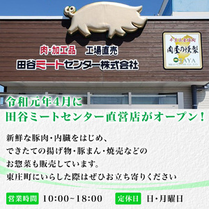 【林SPF豚】 焼き肉セット（シート巻き） ロース500g・肩ロース500g 計1kg 豚肉 豚 ロース 肩ロース 柔らかい 旨味 甘み 焼肉 焼き肉 やきにく 冷凍  詰め合わせ 千葉県 東庄町
